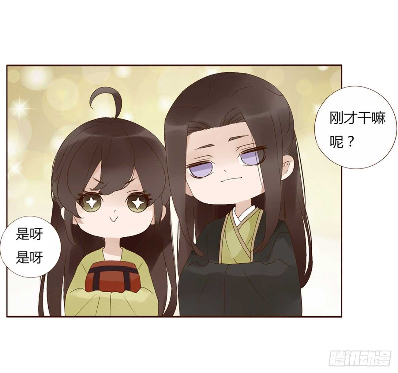 帝王侧韩漫全集-一九五章 三哥，蜇哪了？无删减无遮挡章节图片 