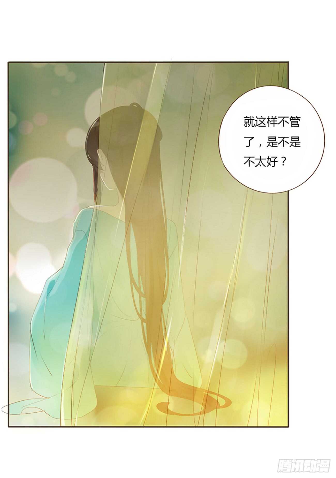 帝王侧韩漫全集-一九五章 三哥，蜇哪了？无删减无遮挡章节图片 