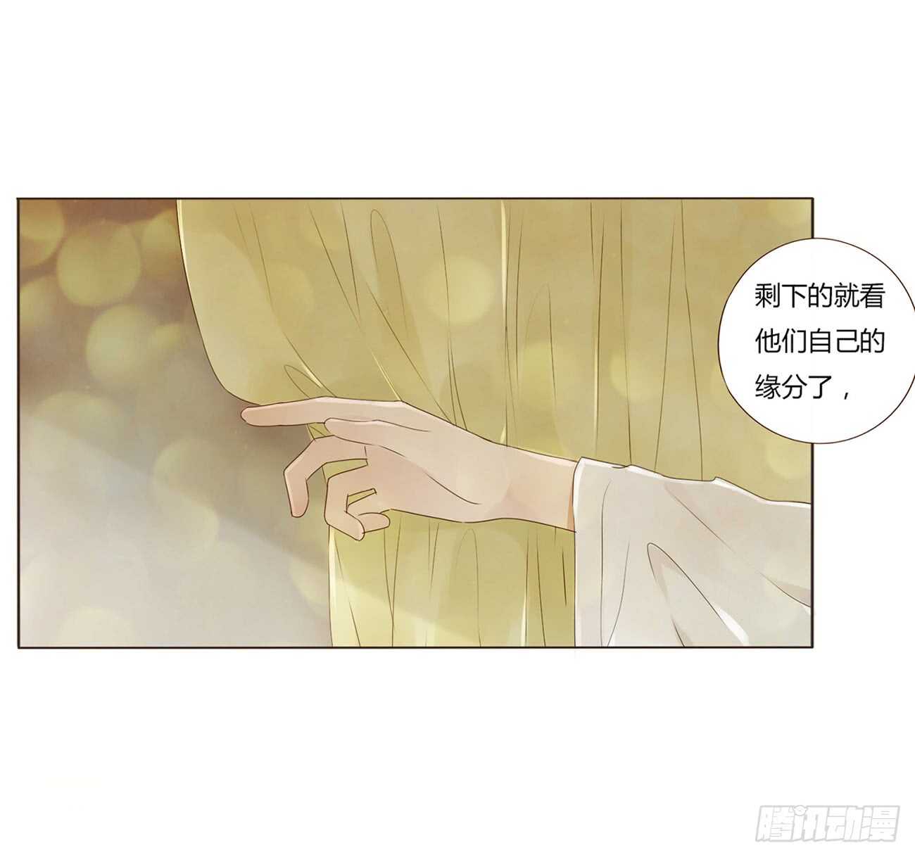 帝王侧韩漫全集-一九五章 三哥，蜇哪了？无删减无遮挡章节图片 