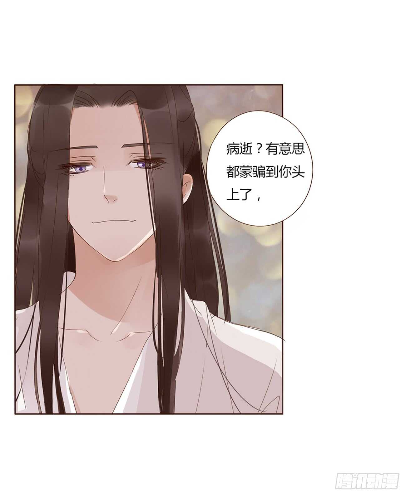 帝王侧韩漫全集-一九六章 也要对我负责呀无删减无遮挡章节图片 