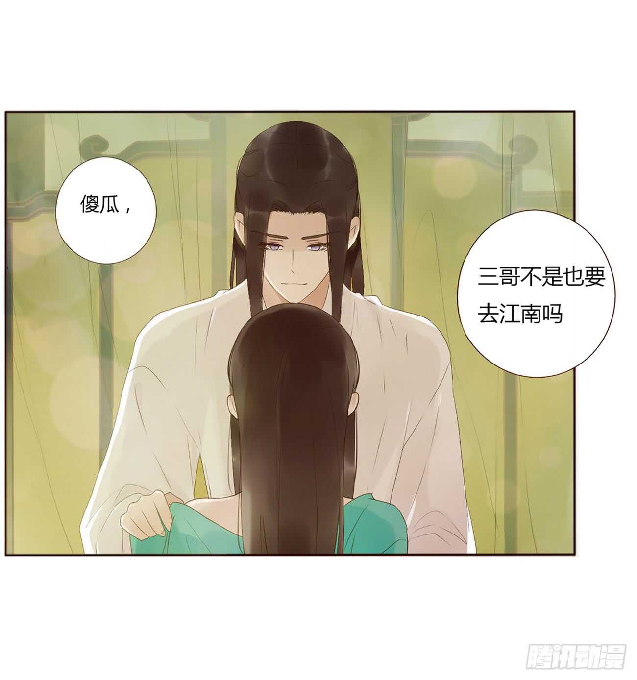 帝王侧韩漫全集-一九六章 也要对我负责呀无删减无遮挡章节图片 