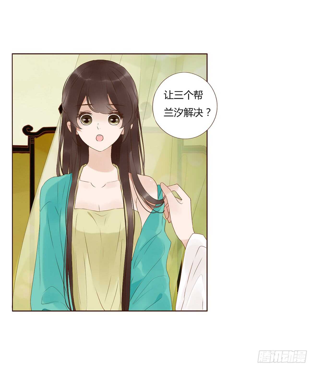 帝王侧韩漫全集-一九六章 也要对我负责呀无删减无遮挡章节图片 