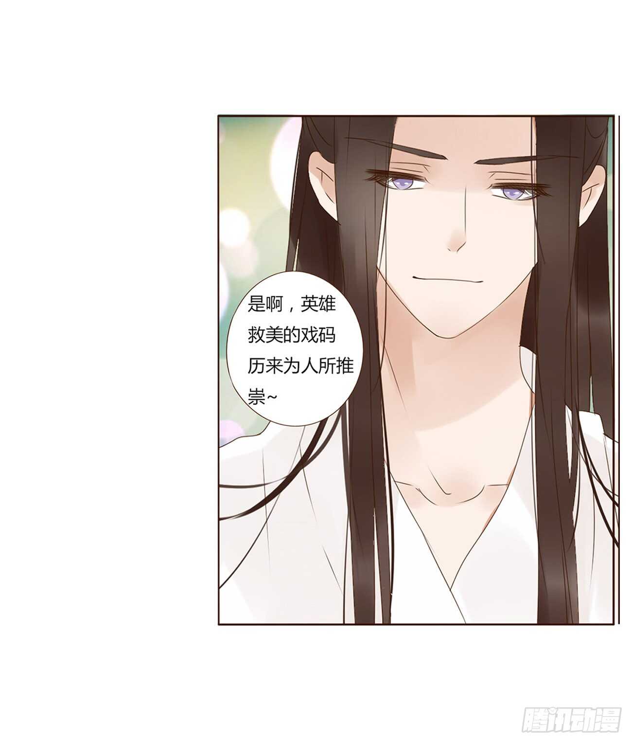 帝王侧韩漫全集-一九六章 也要对我负责呀无删减无遮挡章节图片 