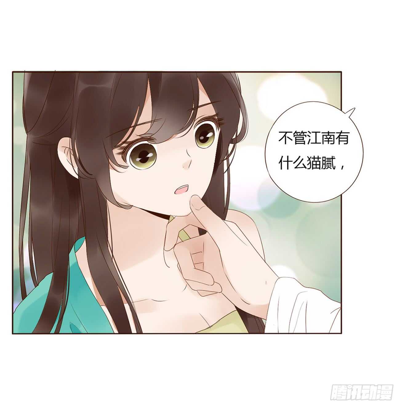 帝王侧韩漫全集-一九六章 也要对我负责呀无删减无遮挡章节图片 