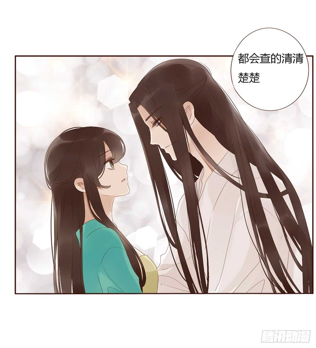 帝王侧韩漫全集-一九六章 也要对我负责呀无删减无遮挡章节图片 