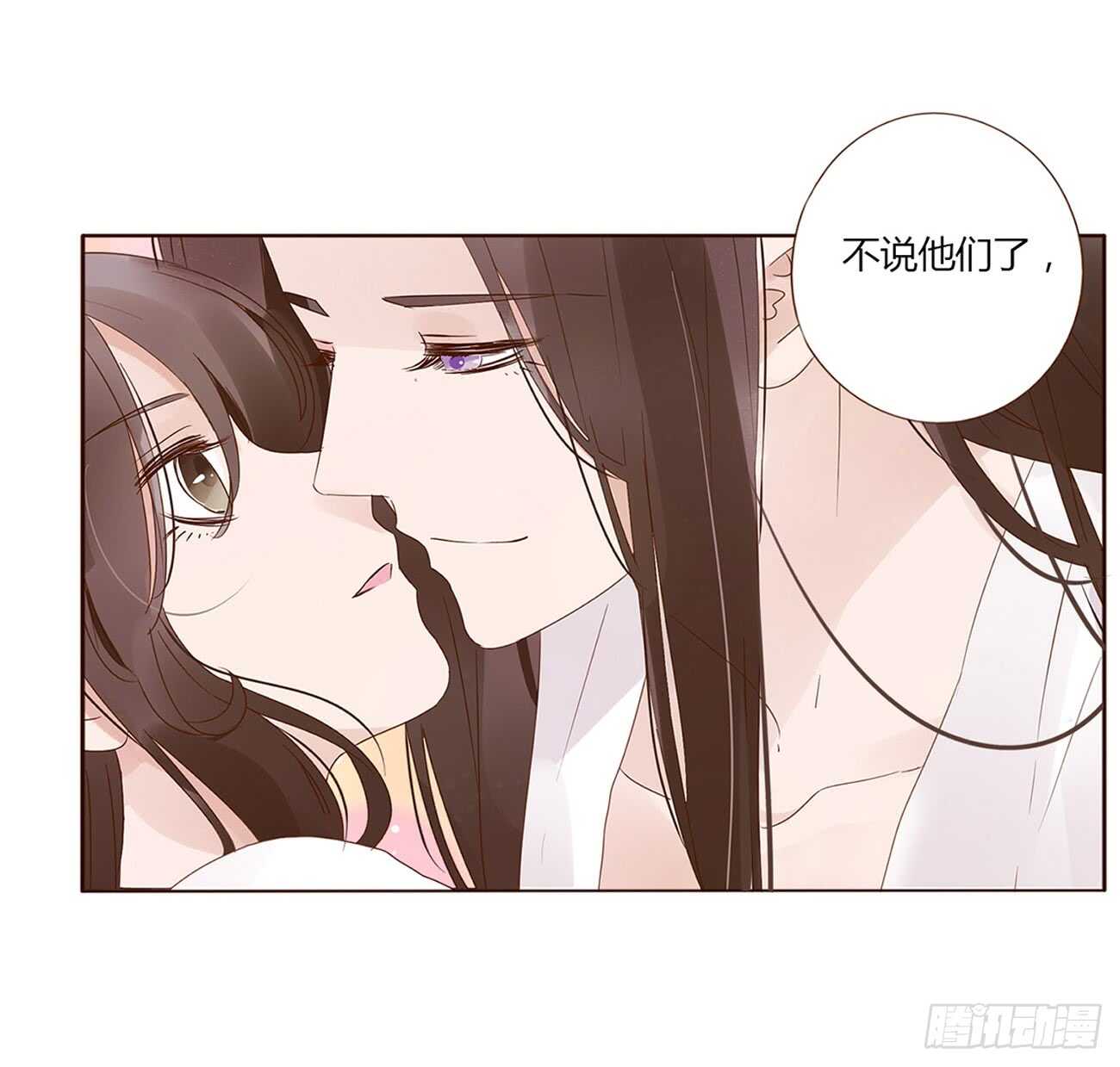 帝王侧韩漫全集-一九六章 也要对我负责呀无删减无遮挡章节图片 