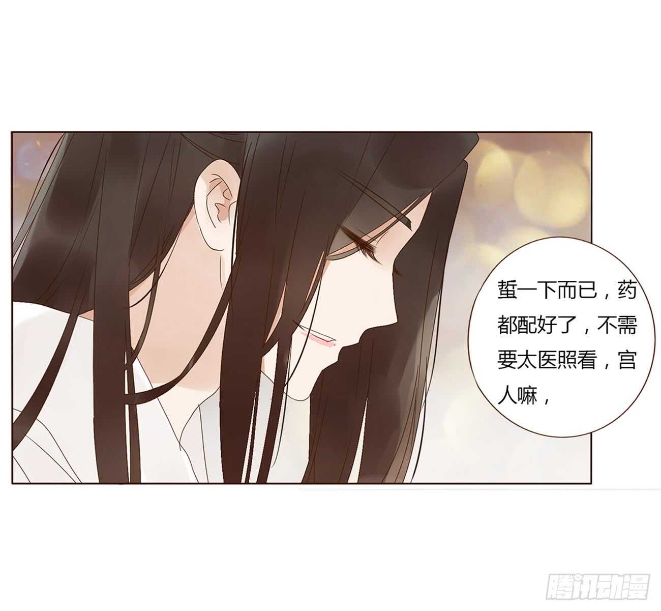 帝王侧韩漫全集-一九六章 也要对我负责呀无删减无遮挡章节图片 