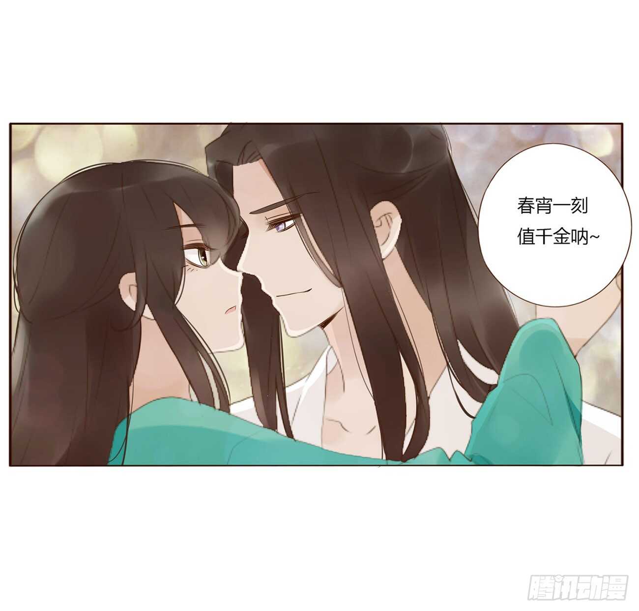 帝王侧韩漫全集-一九六章 也要对我负责呀无删减无遮挡章节图片 