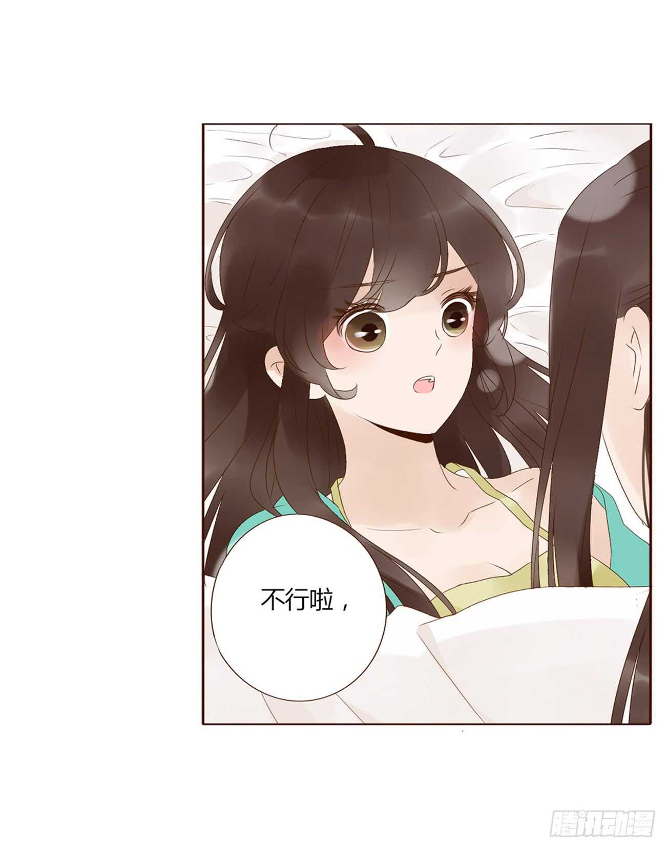 帝王侧韩漫全集-一九六章 也要对我负责呀无删减无遮挡章节图片 