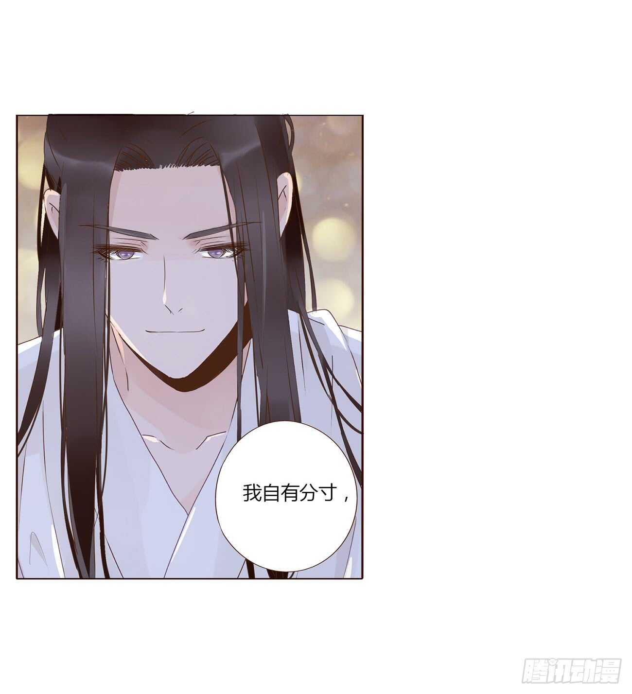 帝王侧韩漫全集-一九六章 也要对我负责呀无删减无遮挡章节图片 