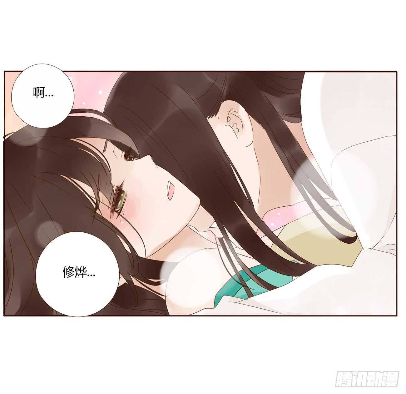 帝王侧韩漫全集-一九六章 也要对我负责呀无删减无遮挡章节图片 
