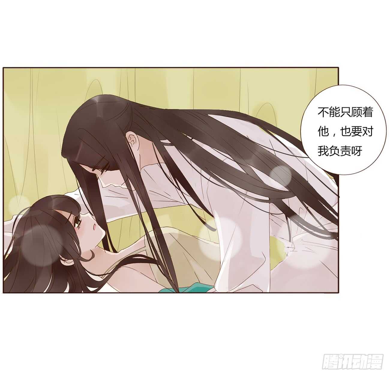 帝王侧韩漫全集-一九六章 也要对我负责呀无删减无遮挡章节图片 