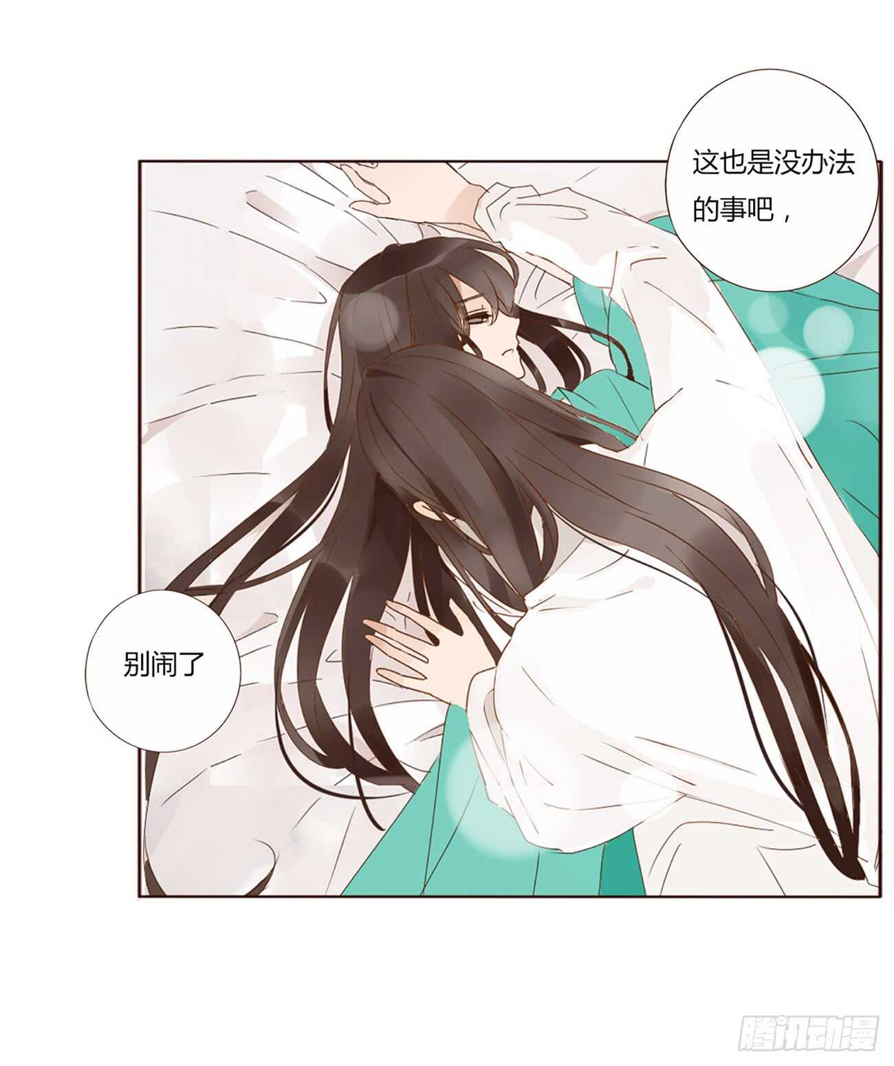帝王侧韩漫全集-一九六章 也要对我负责呀无删减无遮挡章节图片 