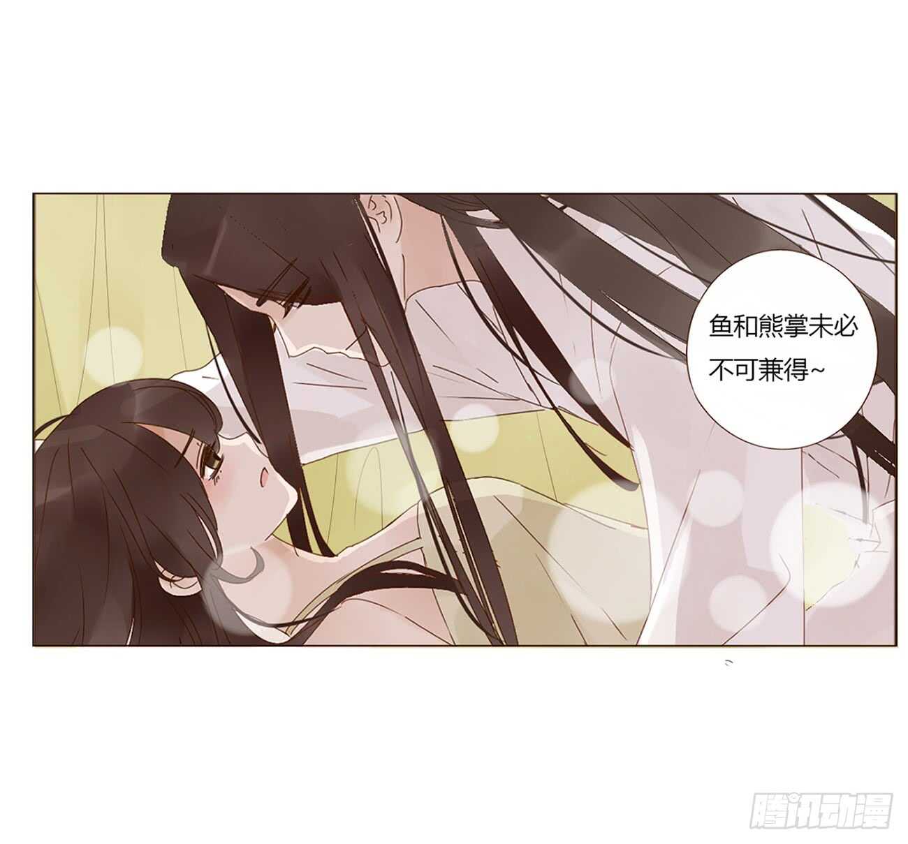 帝王侧韩漫全集-一九六章 也要对我负责呀无删减无遮挡章节图片 