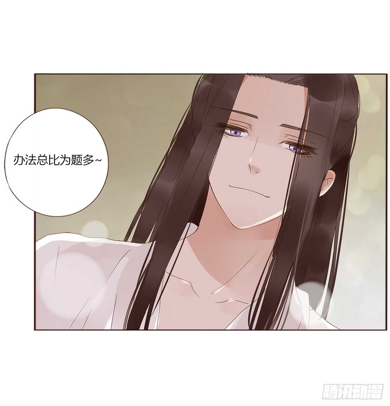 帝王侧韩漫全集-一九六章 也要对我负责呀无删减无遮挡章节图片 
