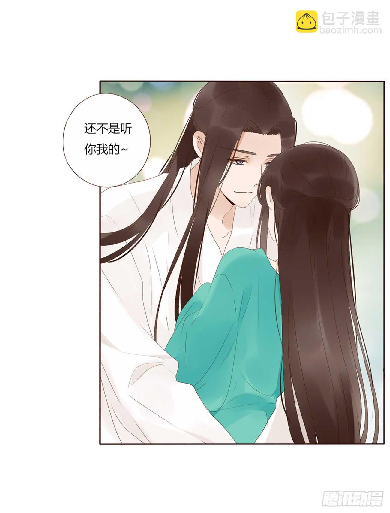 帝王侧韩漫全集-一九六章 也要对我负责呀无删减无遮挡章节图片 