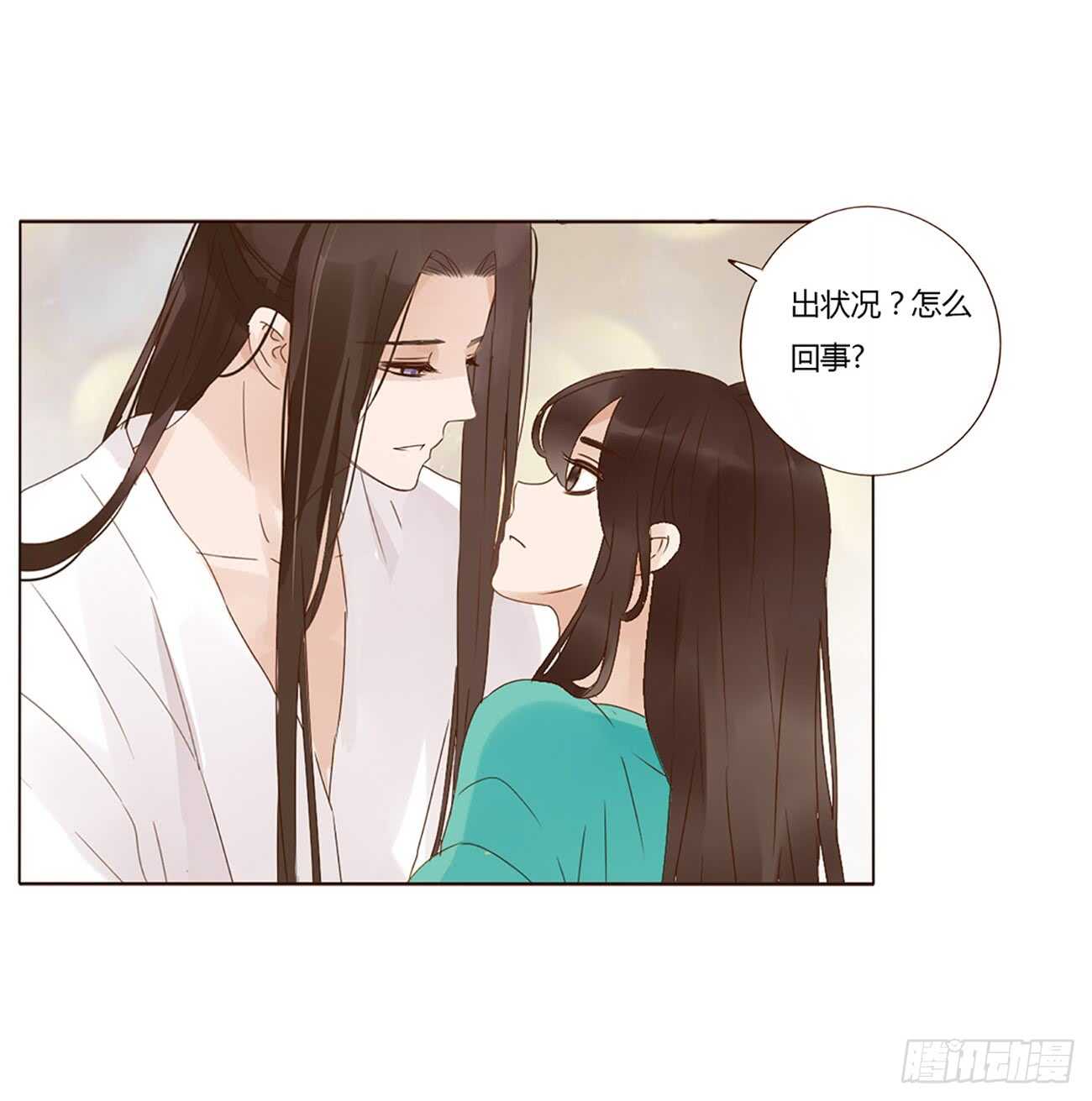帝王侧韩漫全集-一九六章 也要对我负责呀无删减无遮挡章节图片 