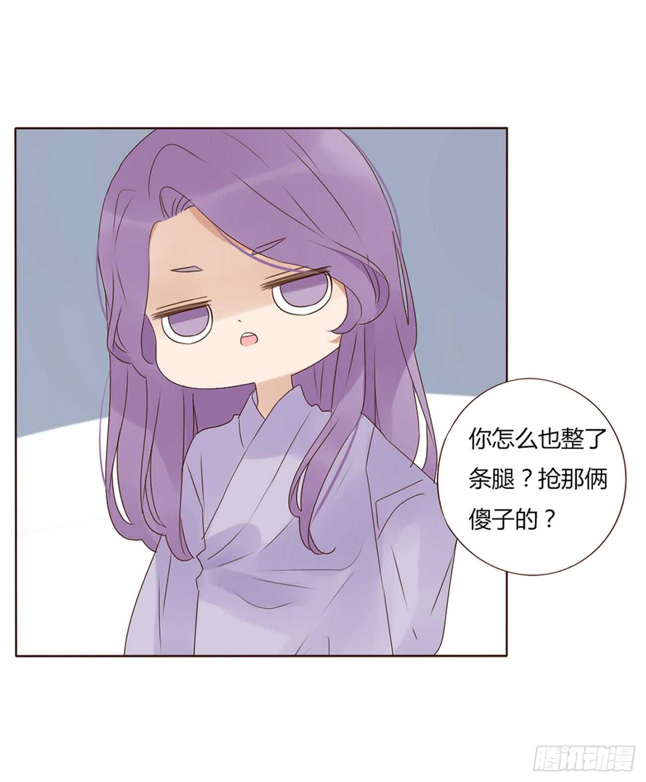 帝王侧韩漫全集-一九八章 就会占便宜无删减无遮挡章节图片 