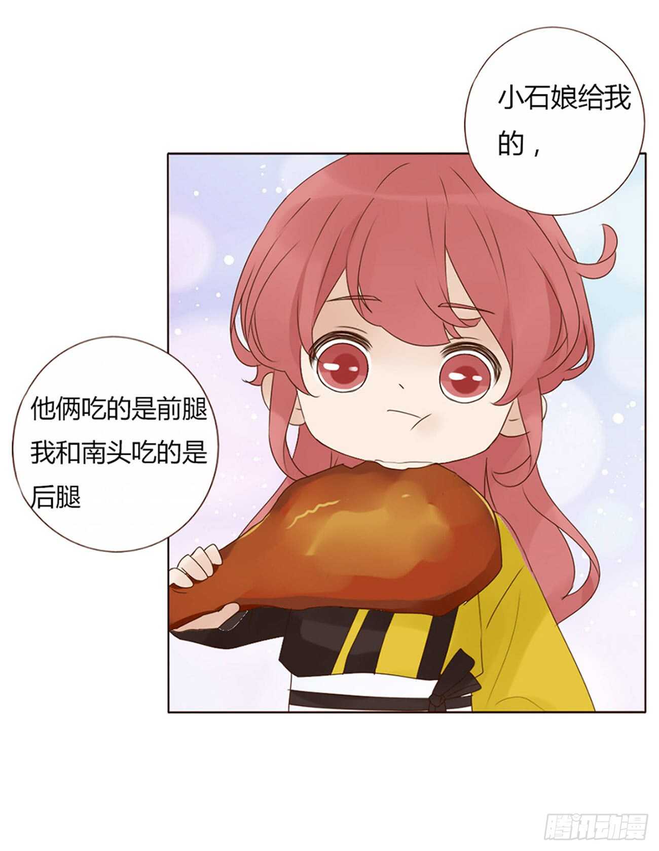 帝王侧韩漫全集-一九八章 就会占便宜无删减无遮挡章节图片 