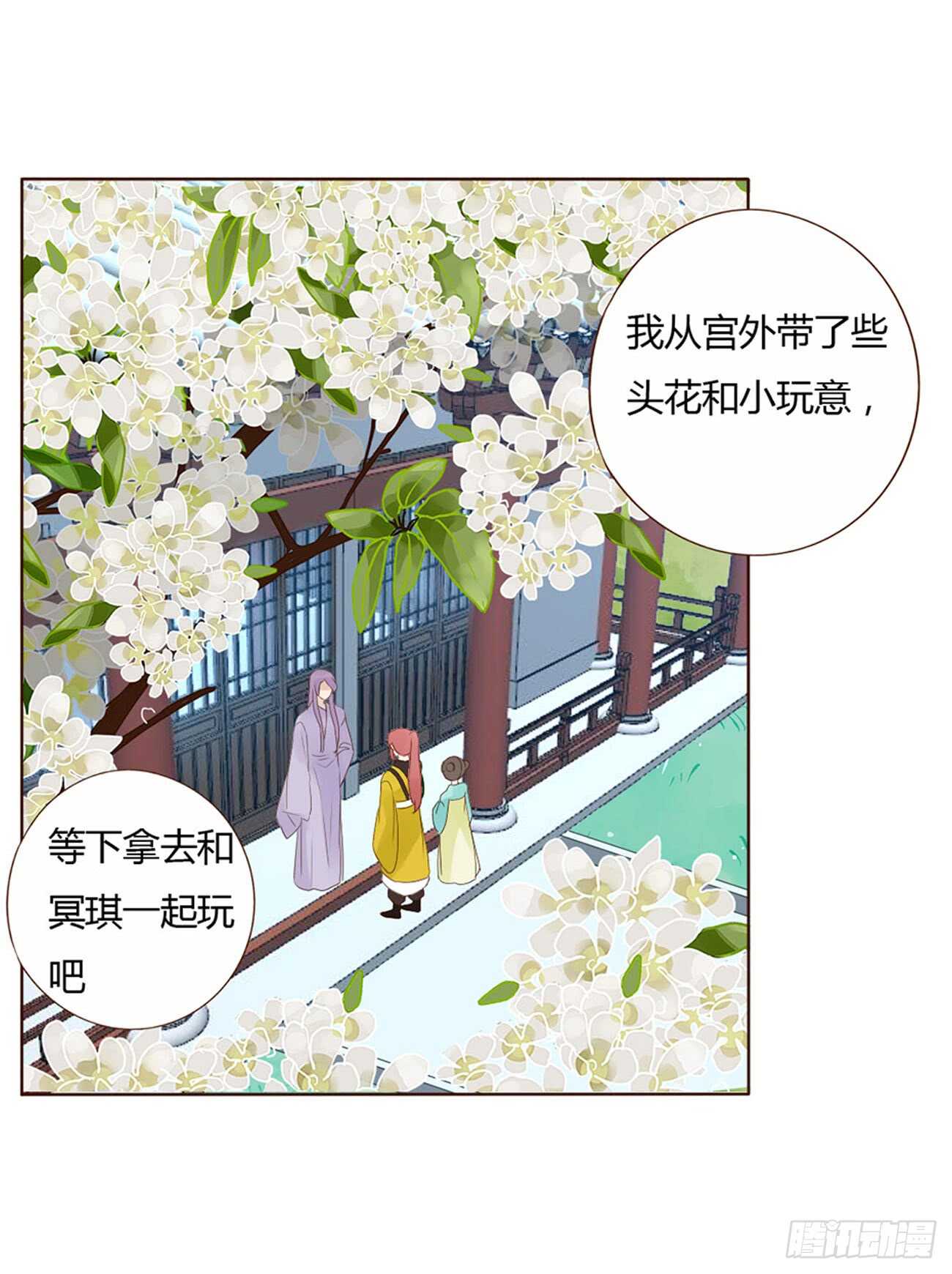 帝王侧韩漫全集-一九八章 就会占便宜无删减无遮挡章节图片 
