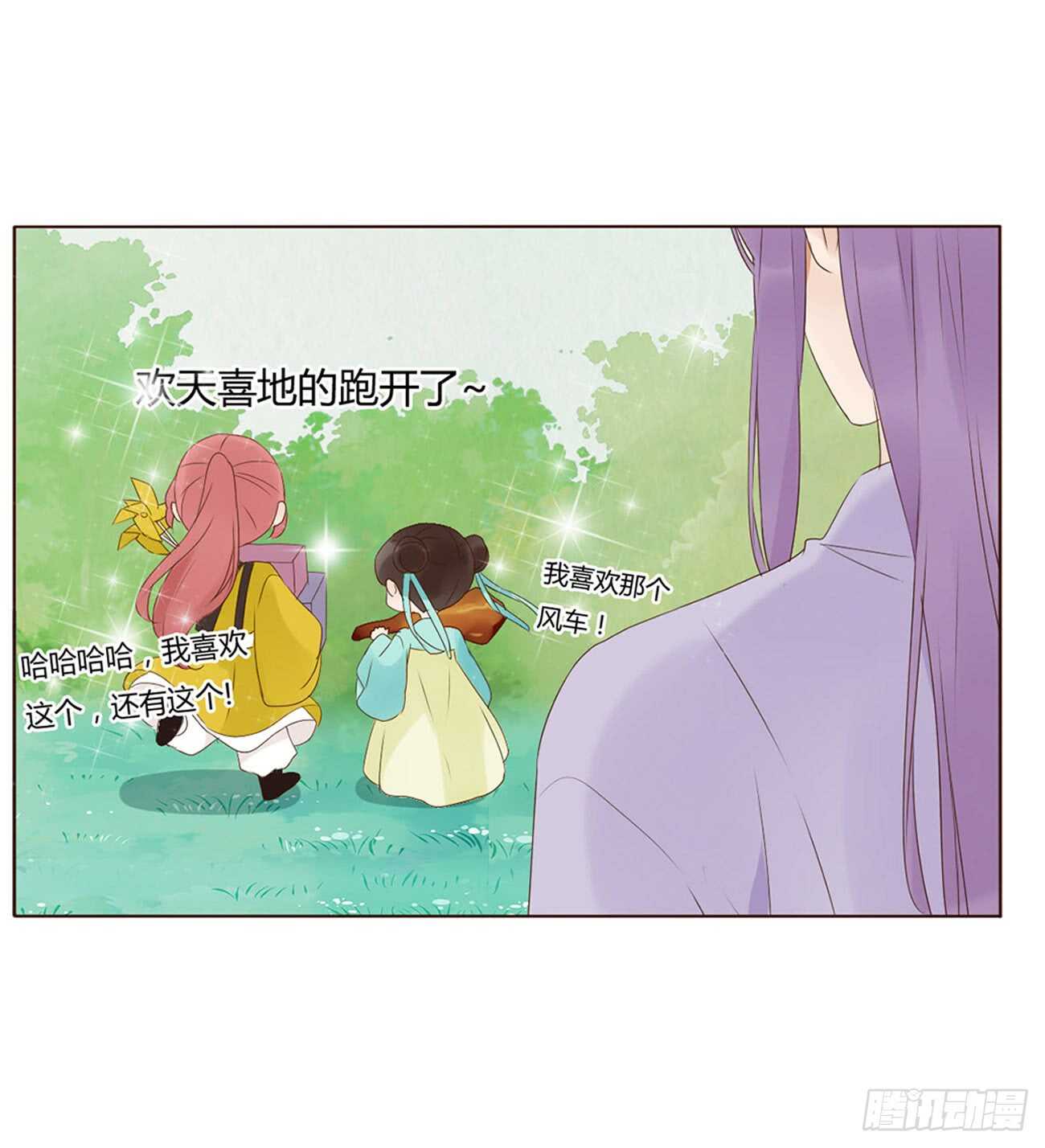 帝王侧韩漫全集-一九八章 就会占便宜无删减无遮挡章节图片 