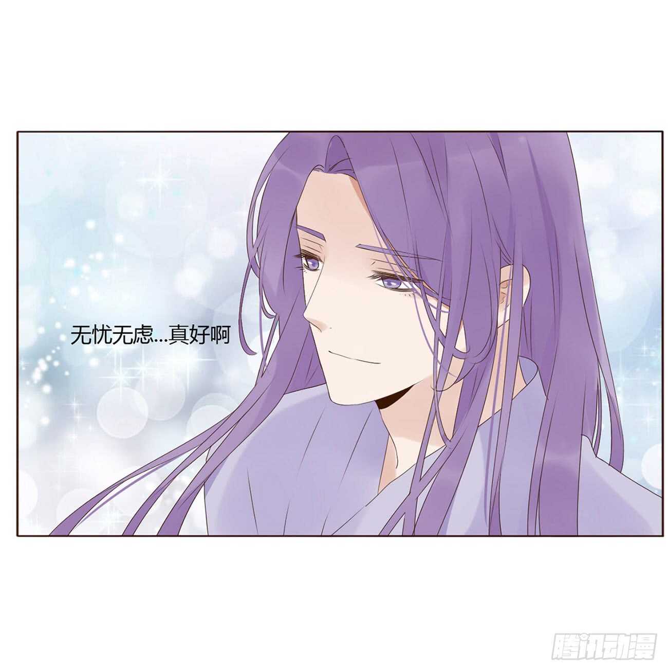 帝王侧韩漫全集-一九八章 就会占便宜无删减无遮挡章节图片 