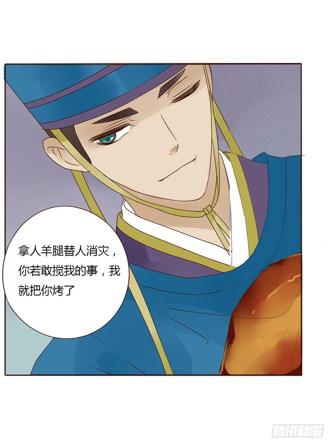 帝王侧韩漫全集-一九八章 就会占便宜无删减无遮挡章节图片 