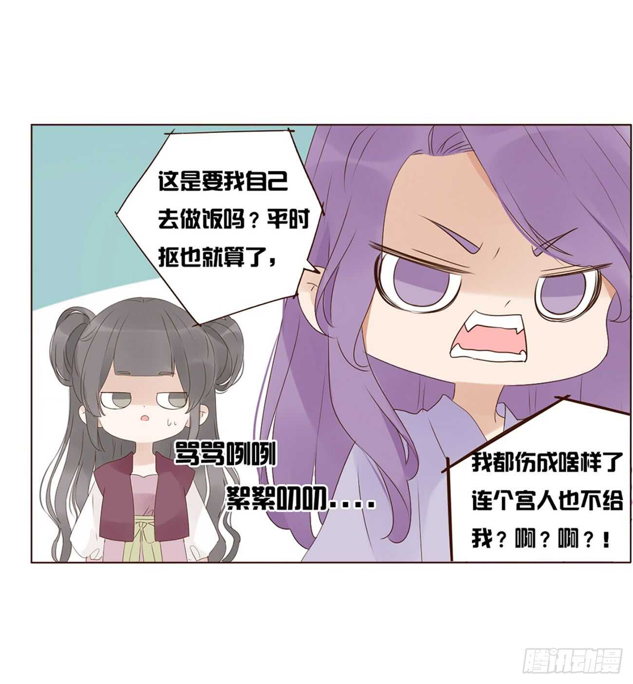 帝王侧韩漫全集-一九八章 就会占便宜无删减无遮挡章节图片 