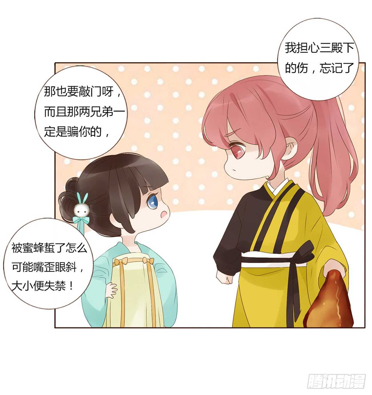 帝王侧韩漫全集-一九八章 就会占便宜无删减无遮挡章节图片 