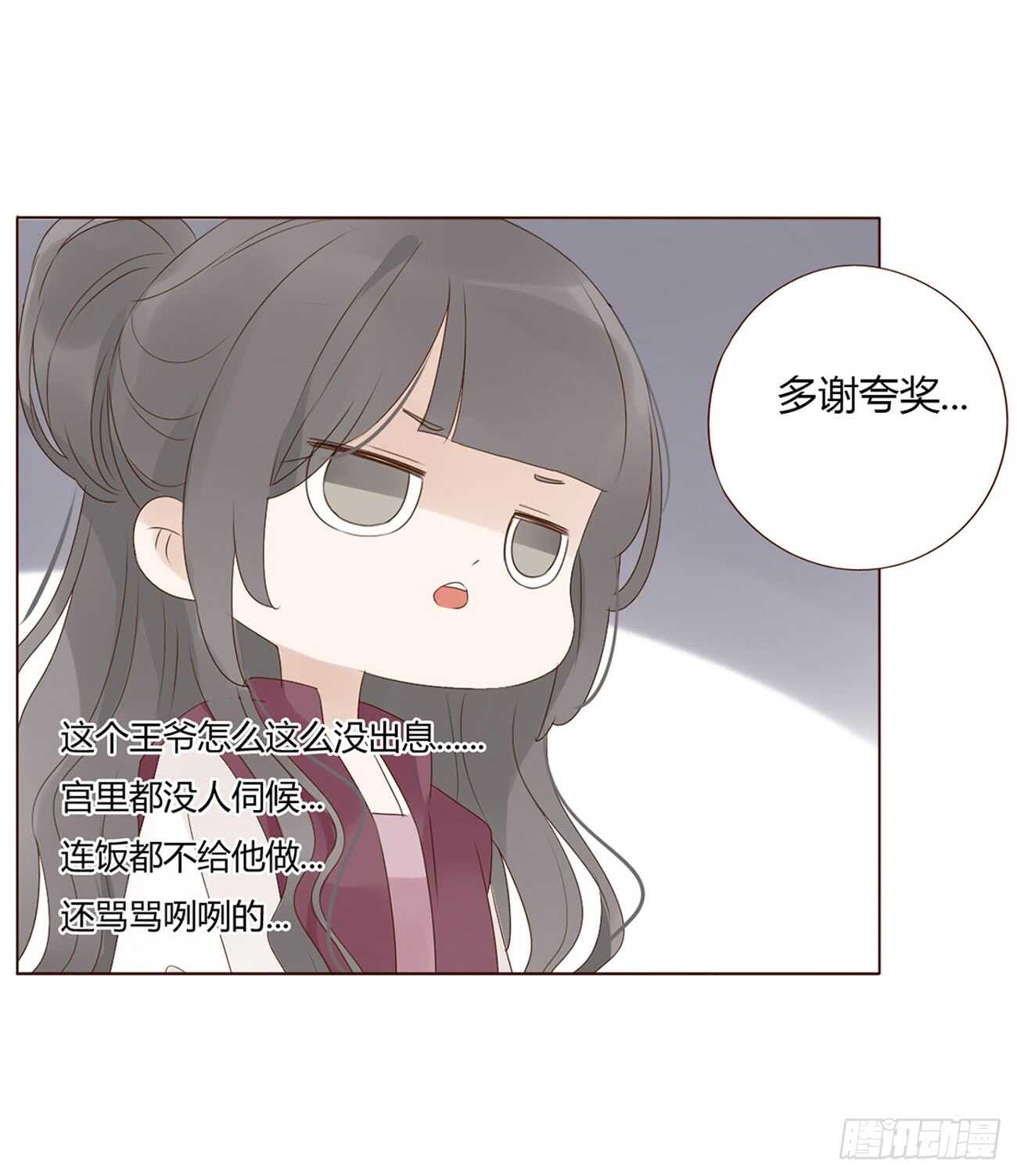 帝王侧韩漫全集-一九九章 美味！无删减无遮挡章节图片 