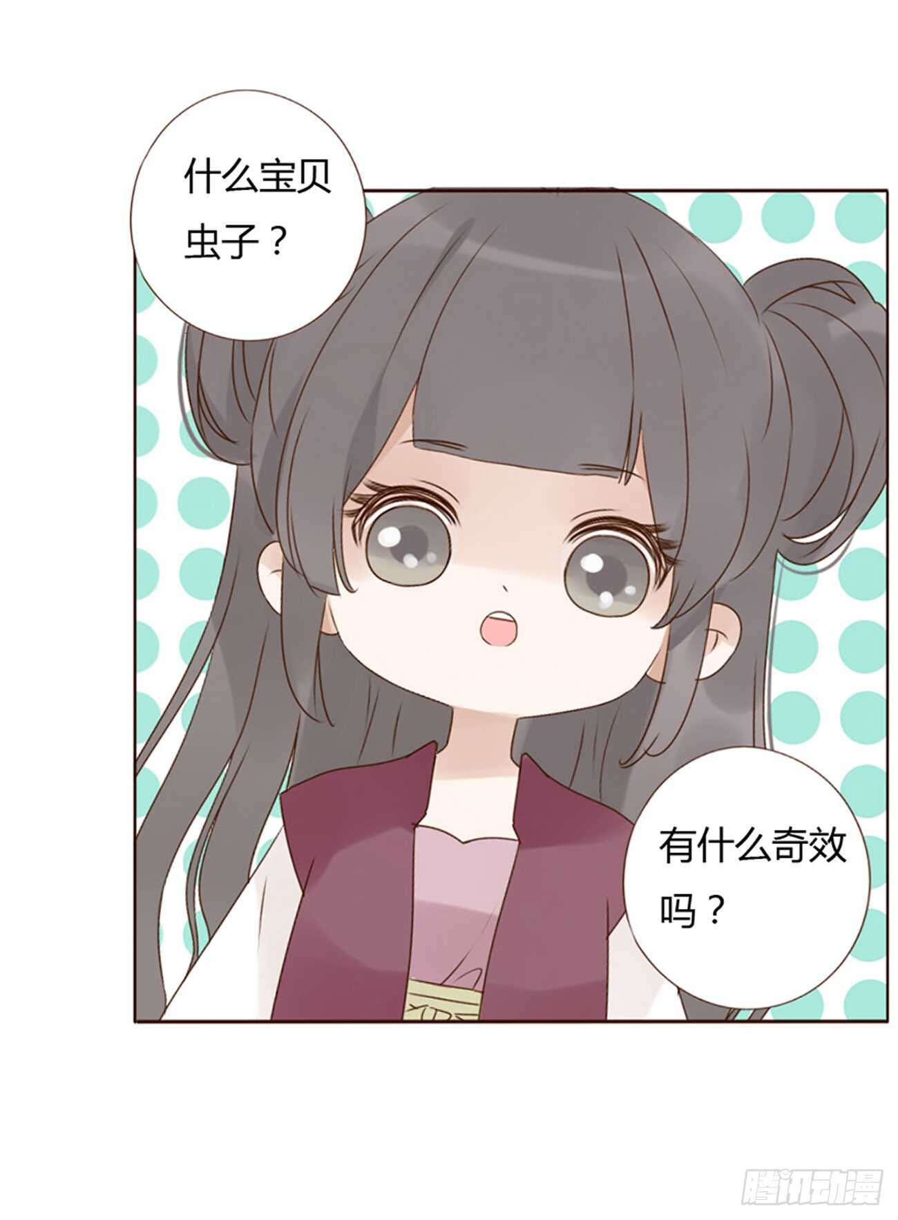 帝王侧韩漫全集-一九九章 美味！无删减无遮挡章节图片 