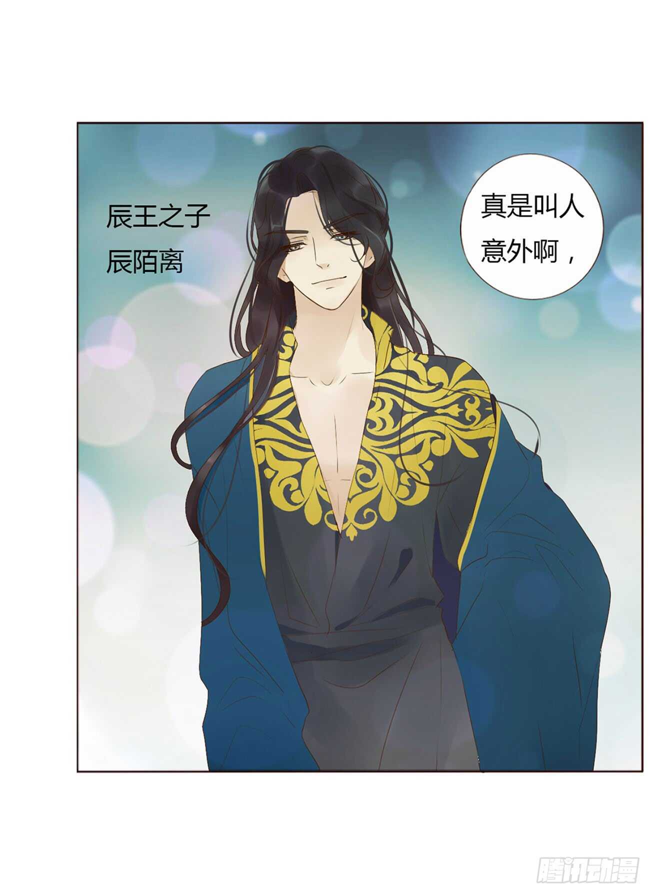 帝王侧韩漫全集-二百章 无耻之徒？？无删减无遮挡章节图片 