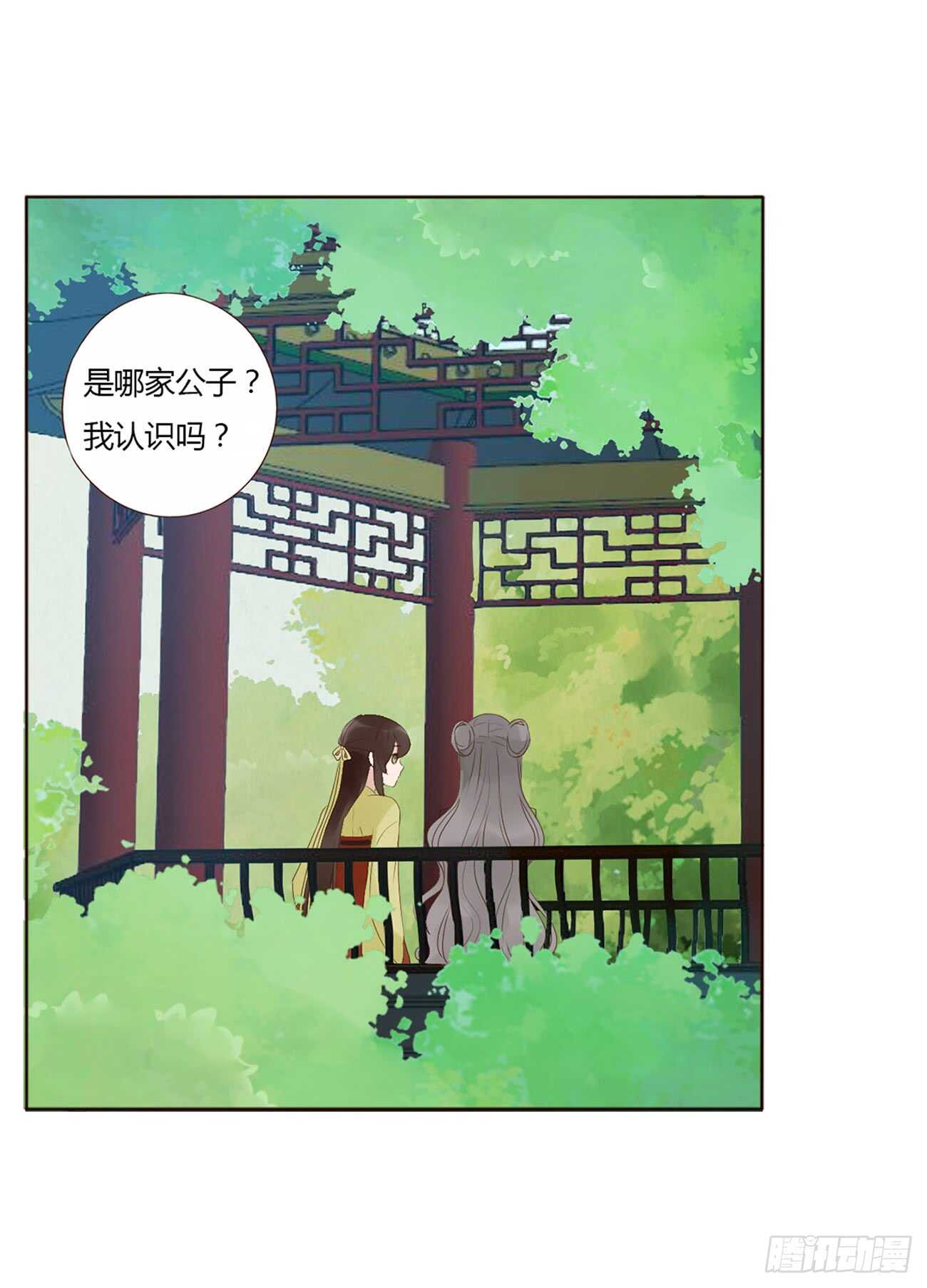帝王侧韩漫全集-二零一章 偏偏是他无删减无遮挡章节图片 