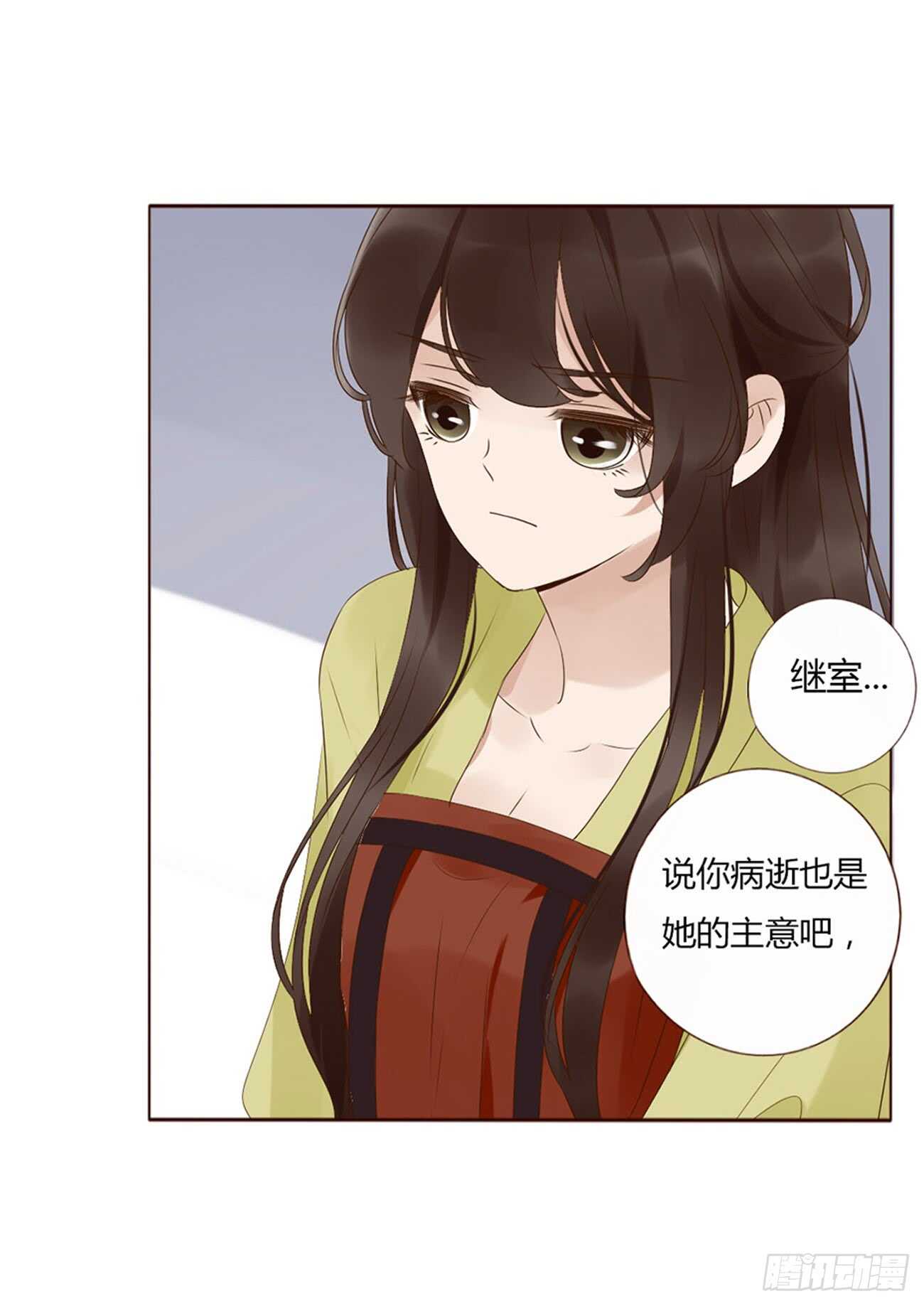 帝王侧韩漫全集-二零一章 偏偏是他无删减无遮挡章节图片 
