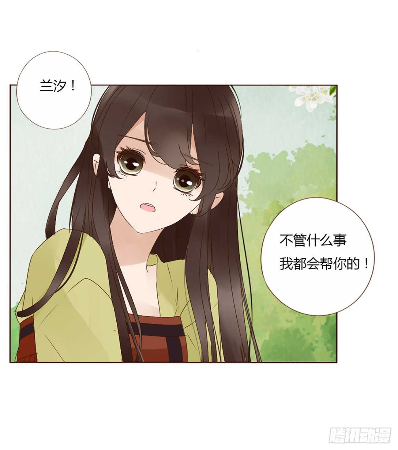 帝王侧韩漫全集-二零一章 偏偏是他无删减无遮挡章节图片 