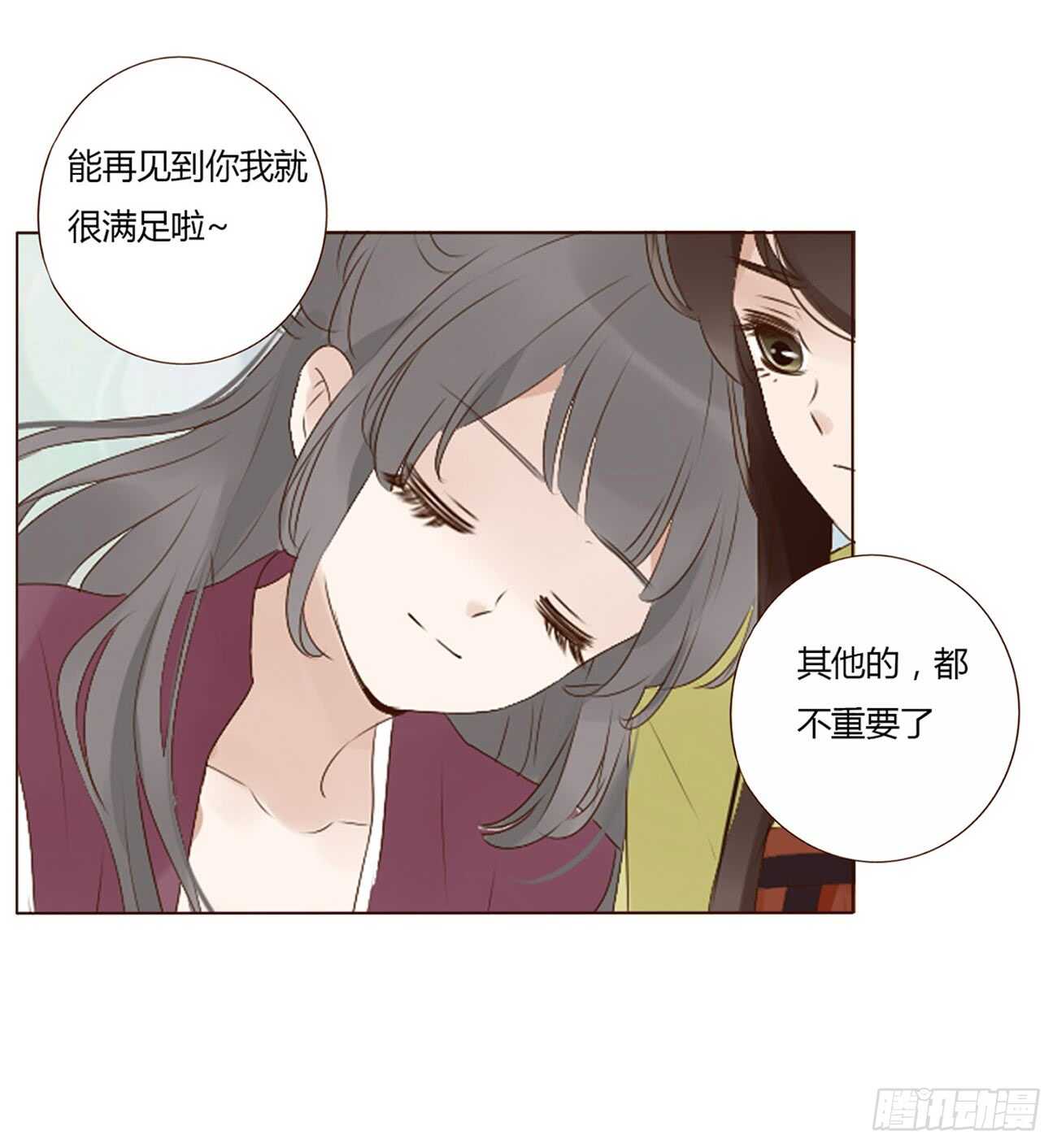 帝王侧韩漫全集-二零一章 偏偏是他无删减无遮挡章节图片 