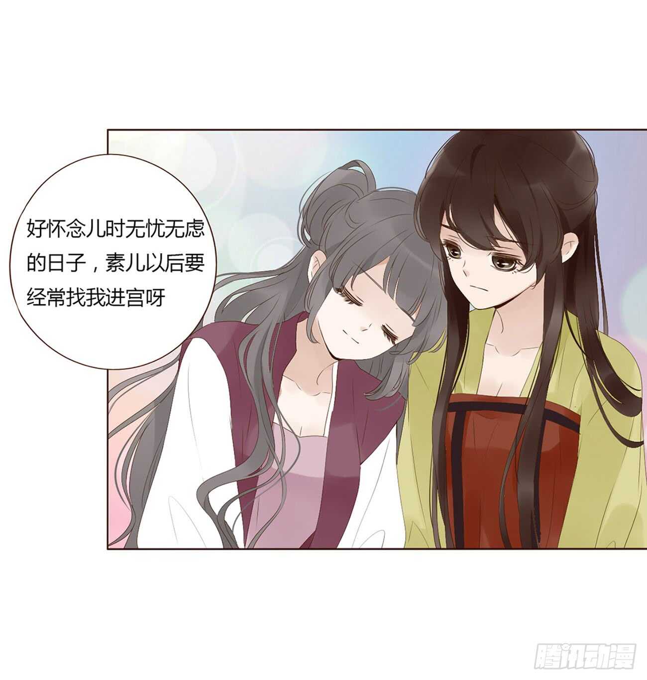 帝王侧韩漫全集-二零一章 偏偏是他无删减无遮挡章节图片 
