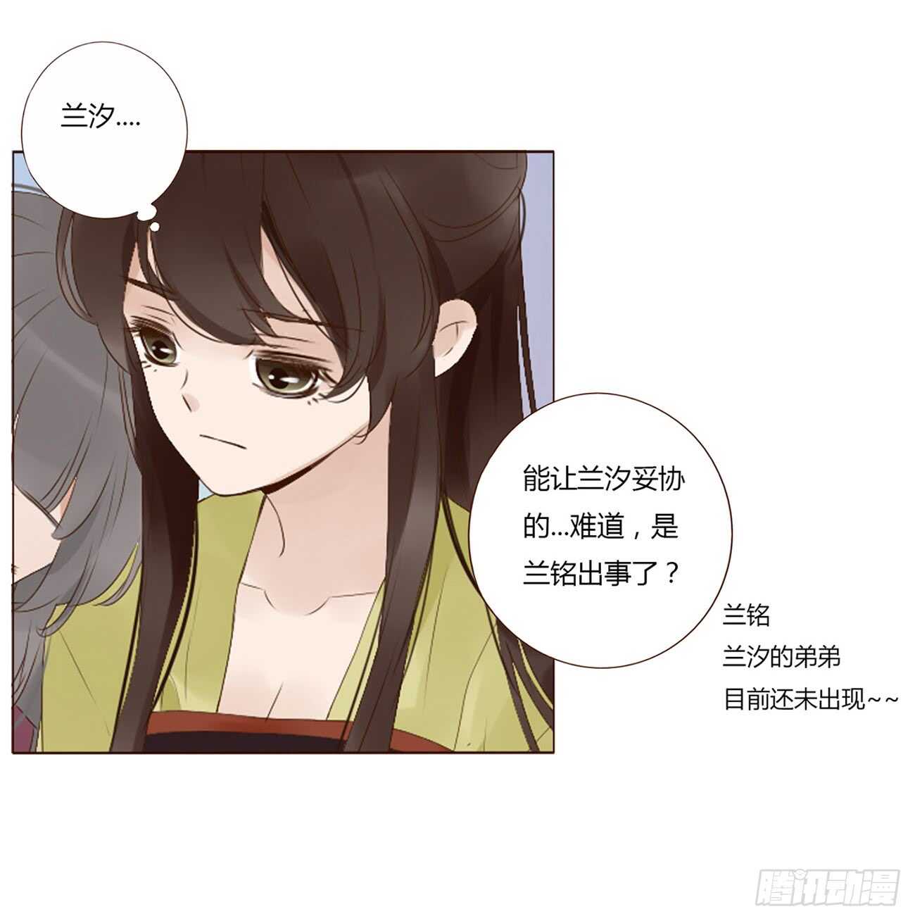 帝王侧韩漫全集-二零一章 偏偏是他无删减无遮挡章节图片 