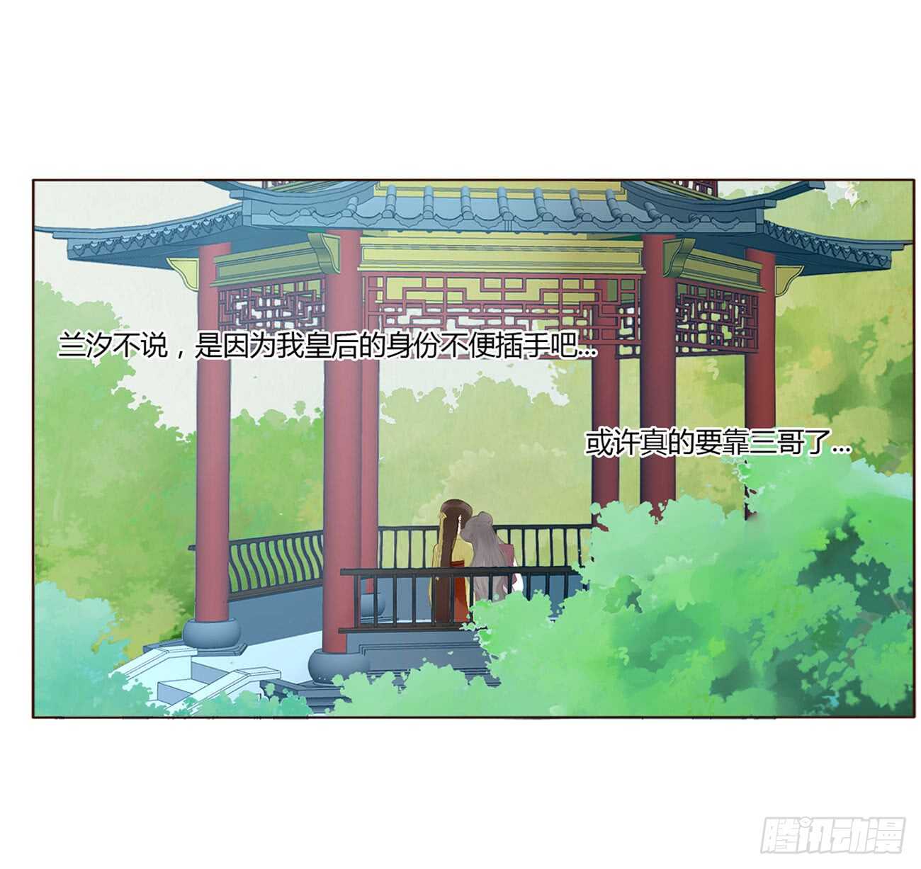 帝王侧韩漫全集-二零一章 偏偏是他无删减无遮挡章节图片 