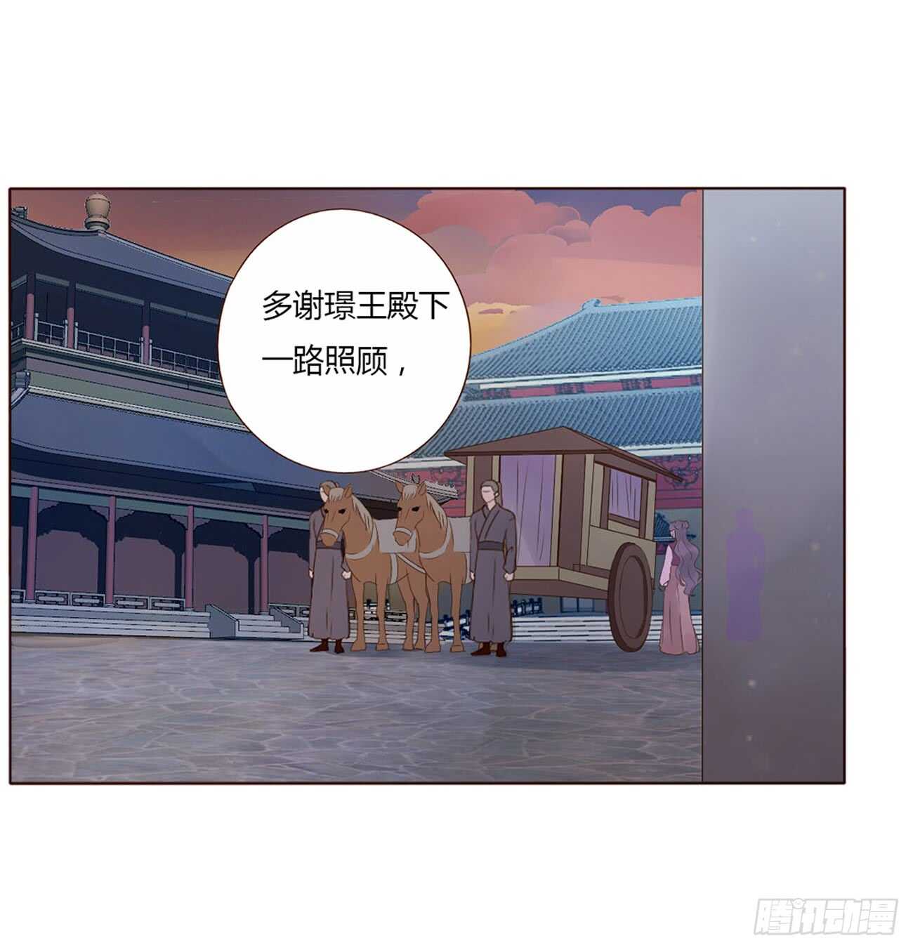 帝王侧韩漫全集-二零一章 偏偏是他无删减无遮挡章节图片 