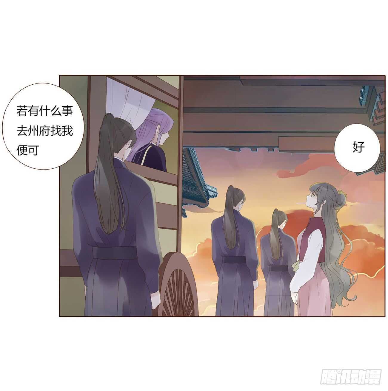 帝王侧韩漫全集-二零一章 偏偏是他无删减无遮挡章节图片 