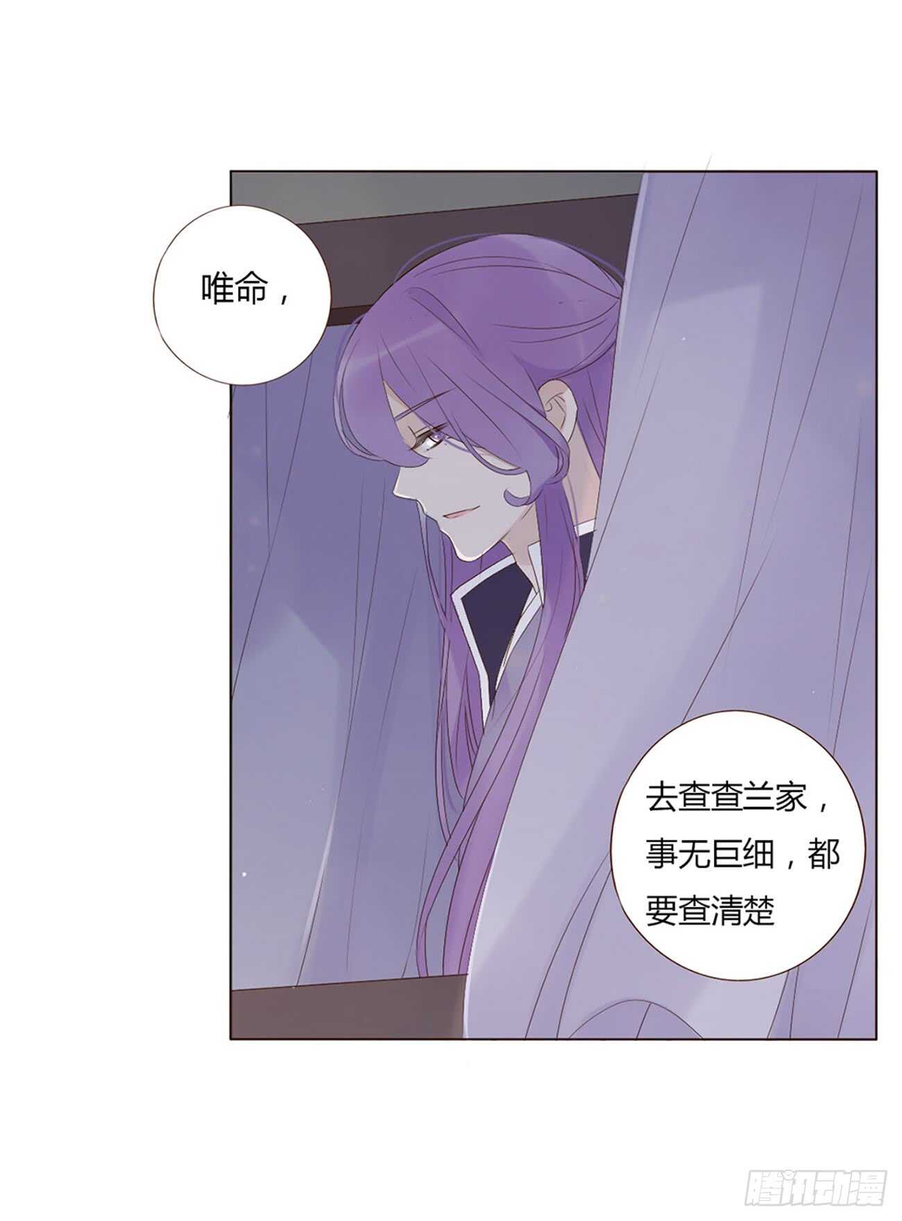帝王侧韩漫全集-二零一章 偏偏是他无删减无遮挡章节图片 