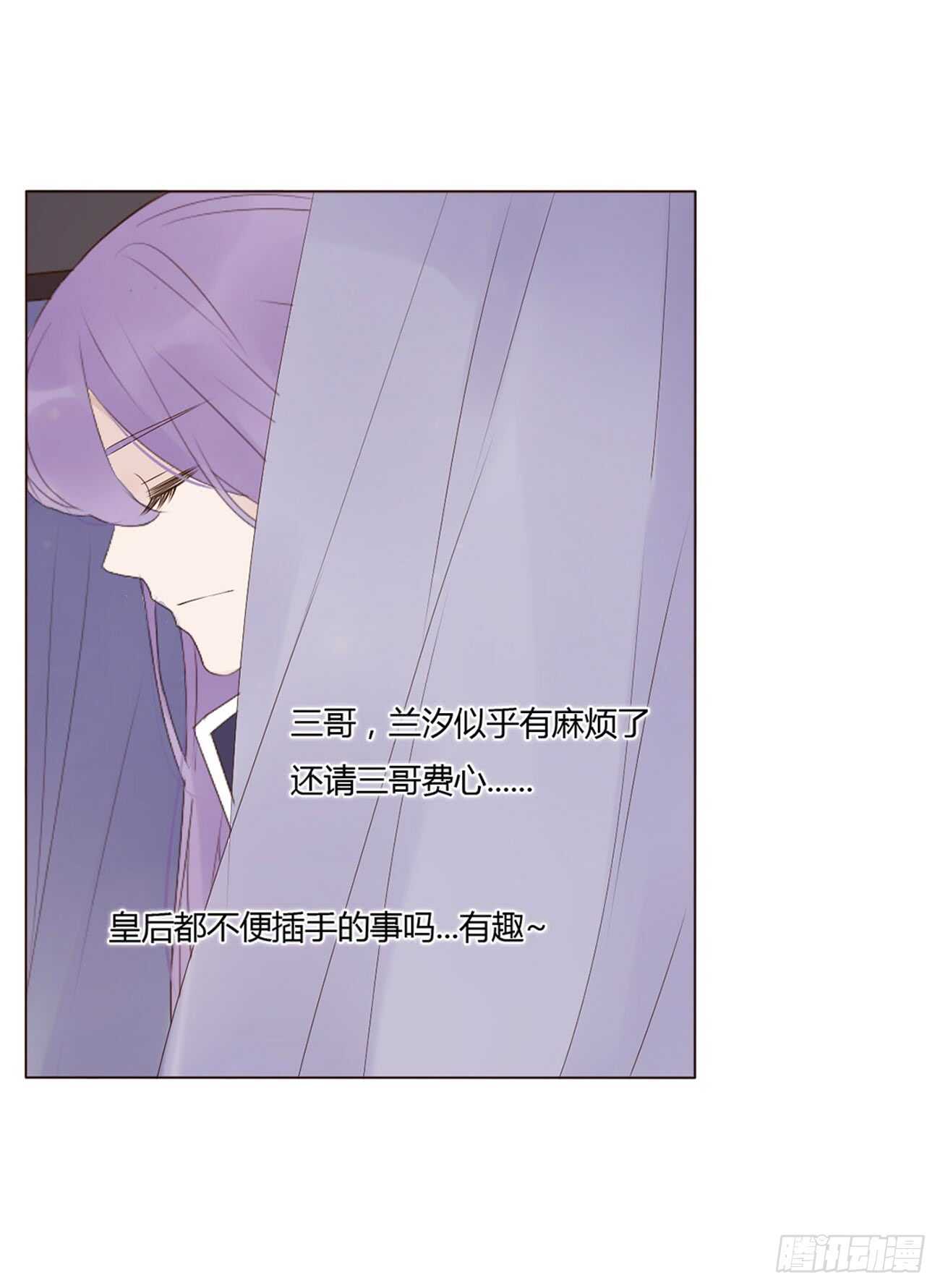 帝王侧韩漫全集-二零一章 偏偏是他无删减无遮挡章节图片 