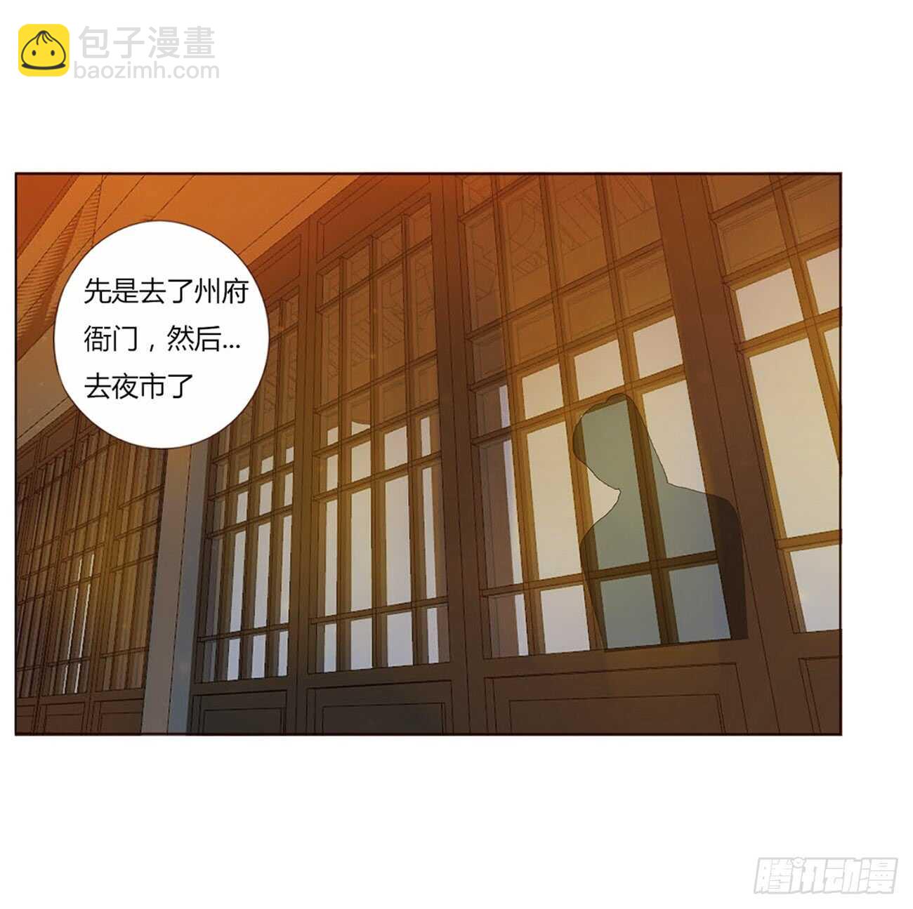 帝王侧韩漫全集-二零一章 偏偏是他无删减无遮挡章节图片 