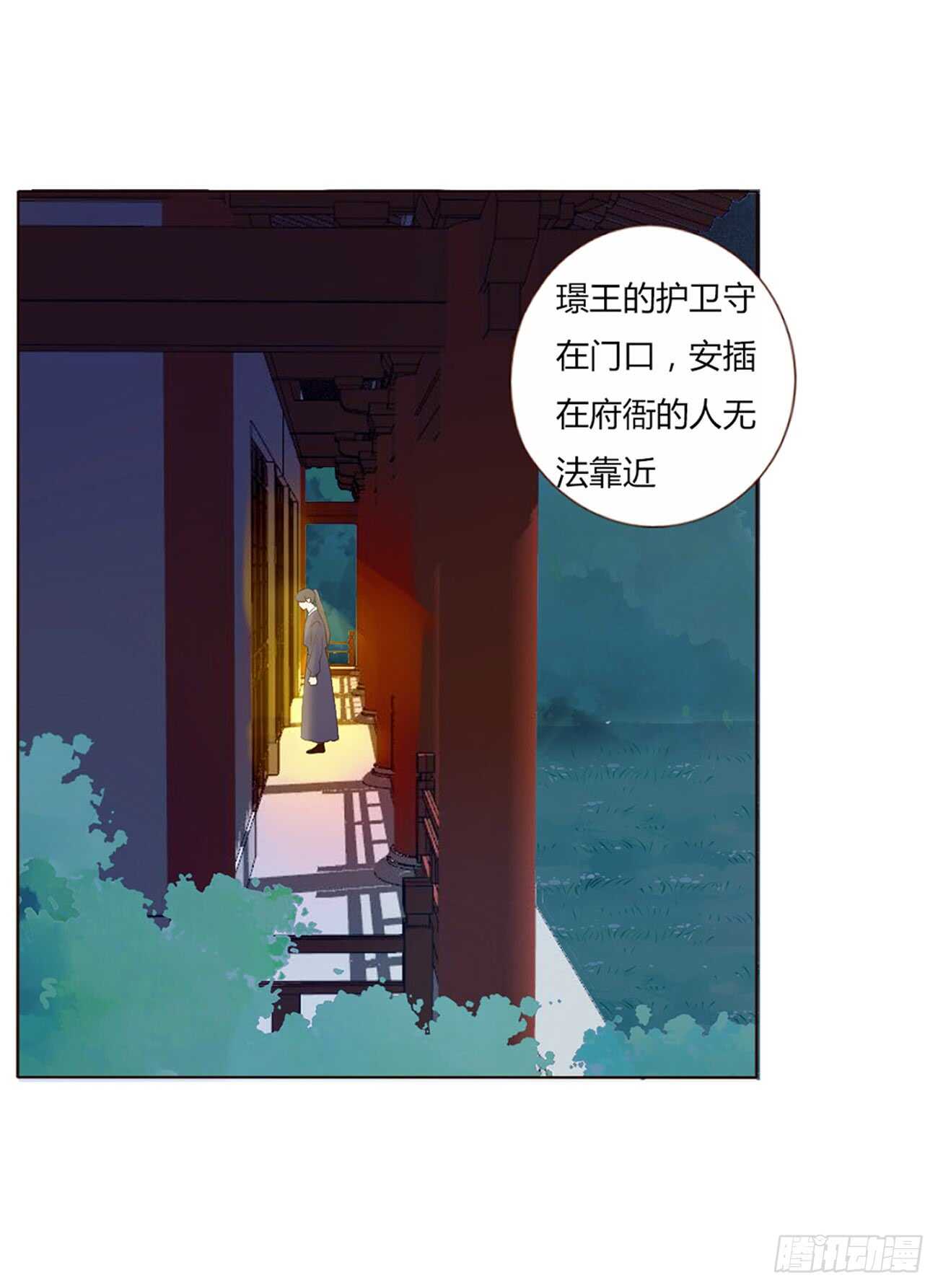帝王侧韩漫全集-二零一章 偏偏是他无删减无遮挡章节图片 