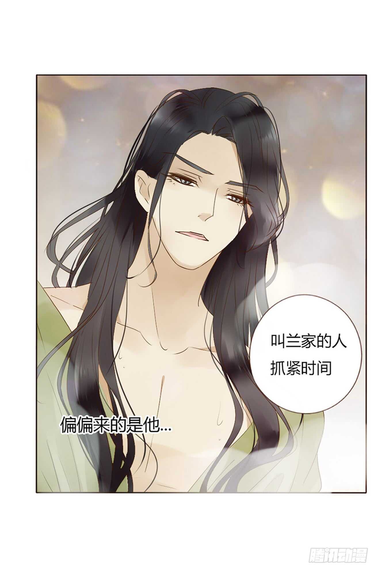 帝王侧韩漫全集-二零一章 偏偏是他无删减无遮挡章节图片 