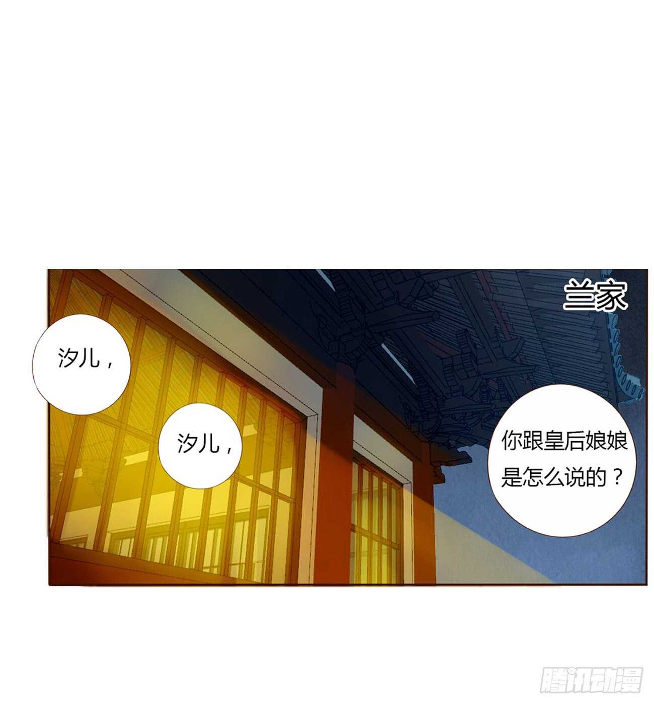 帝王侧韩漫全集-二零一章 偏偏是他无删减无遮挡章节图片 