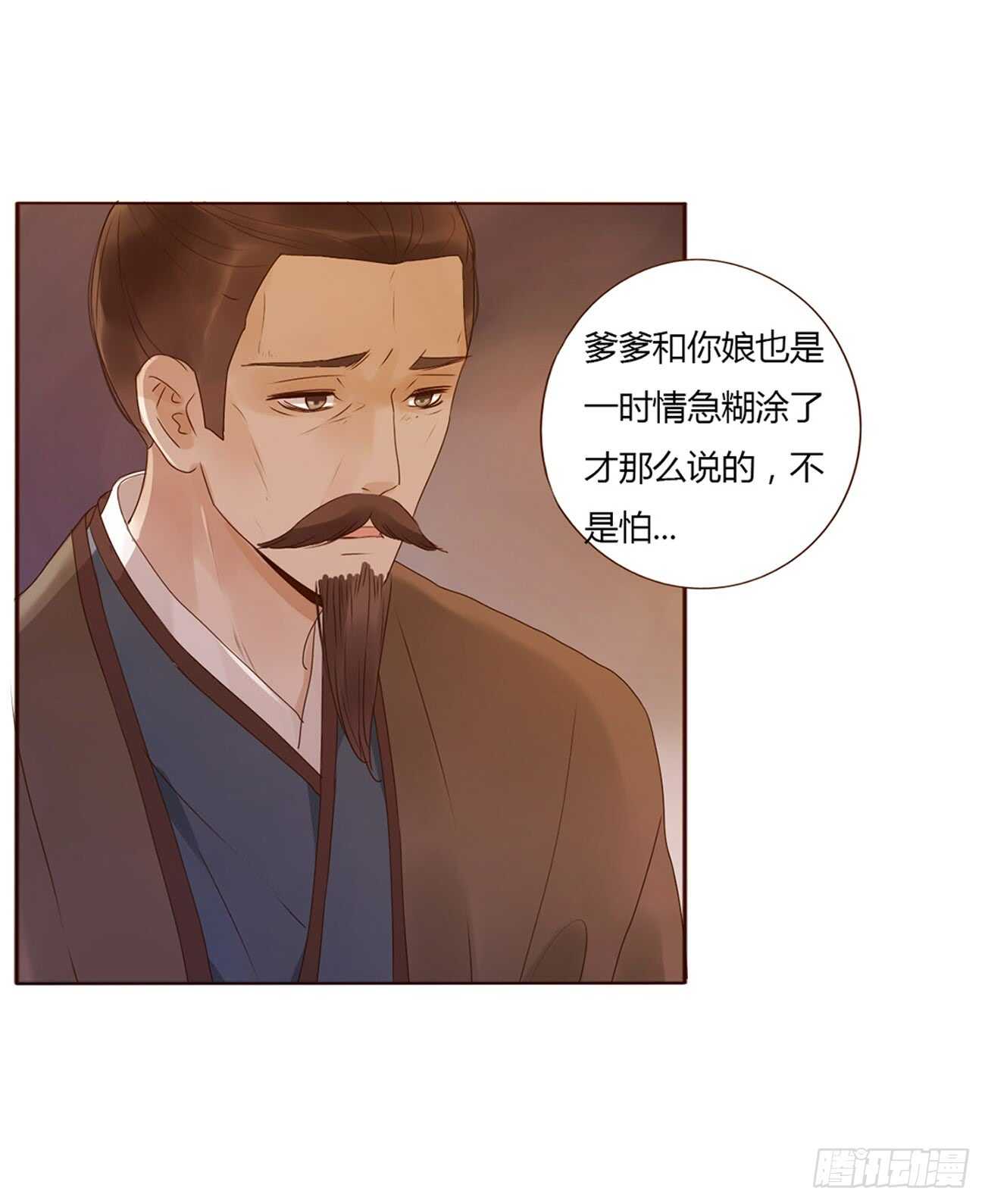 帝王侧韩漫全集-二零一章 偏偏是他无删减无遮挡章节图片 
