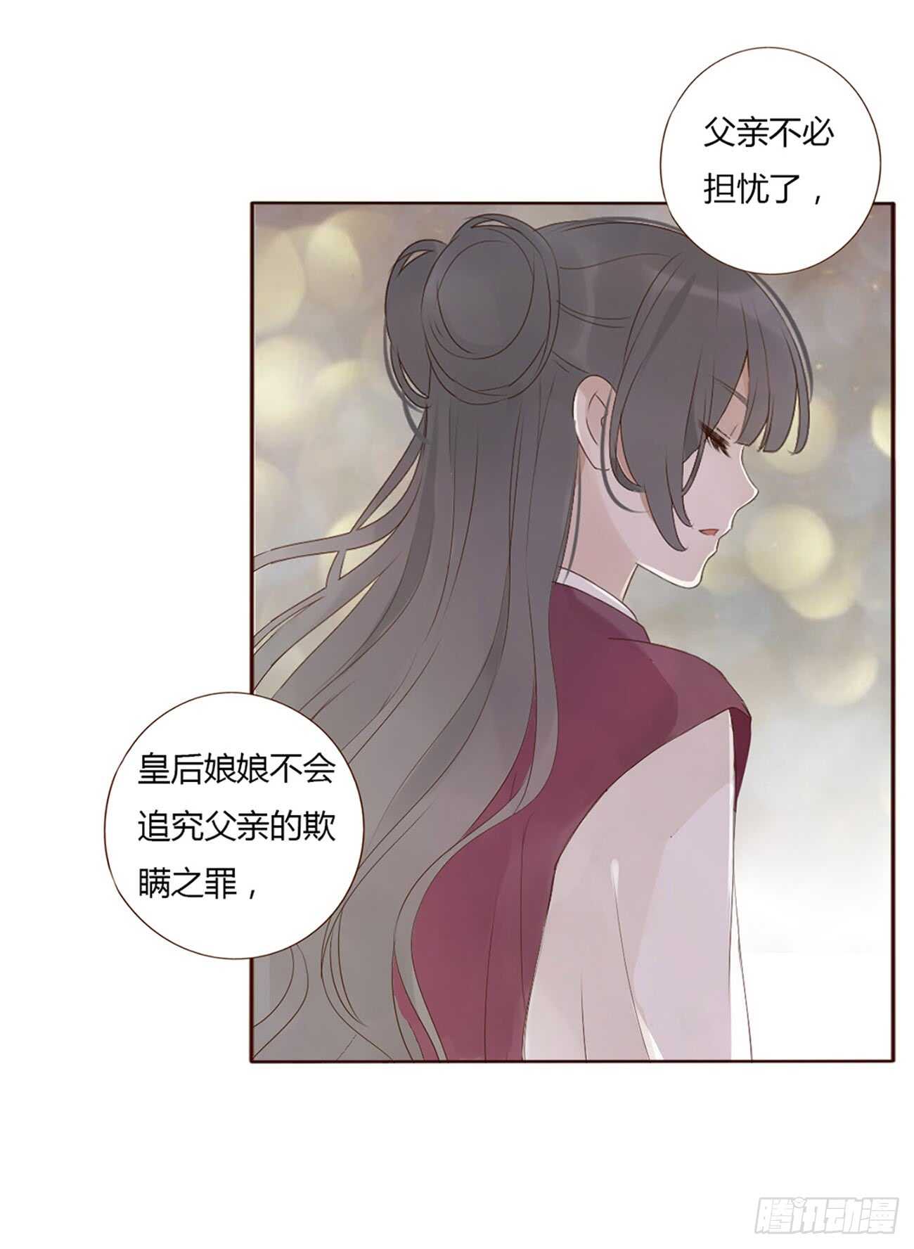 帝王侧韩漫全集-二零一章 偏偏是他无删减无遮挡章节图片 