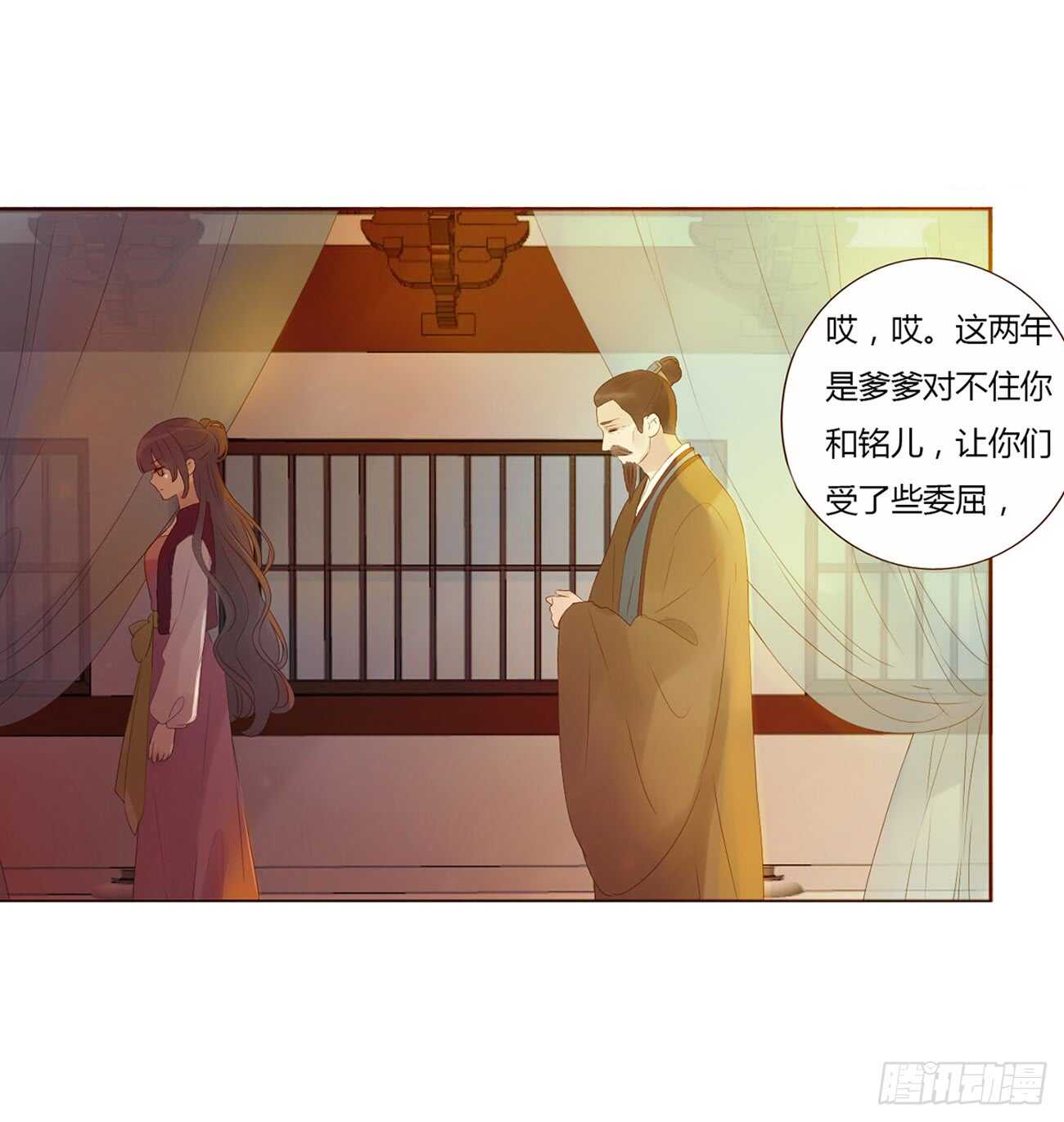 帝王侧韩漫全集-二零一章 偏偏是他无删减无遮挡章节图片 